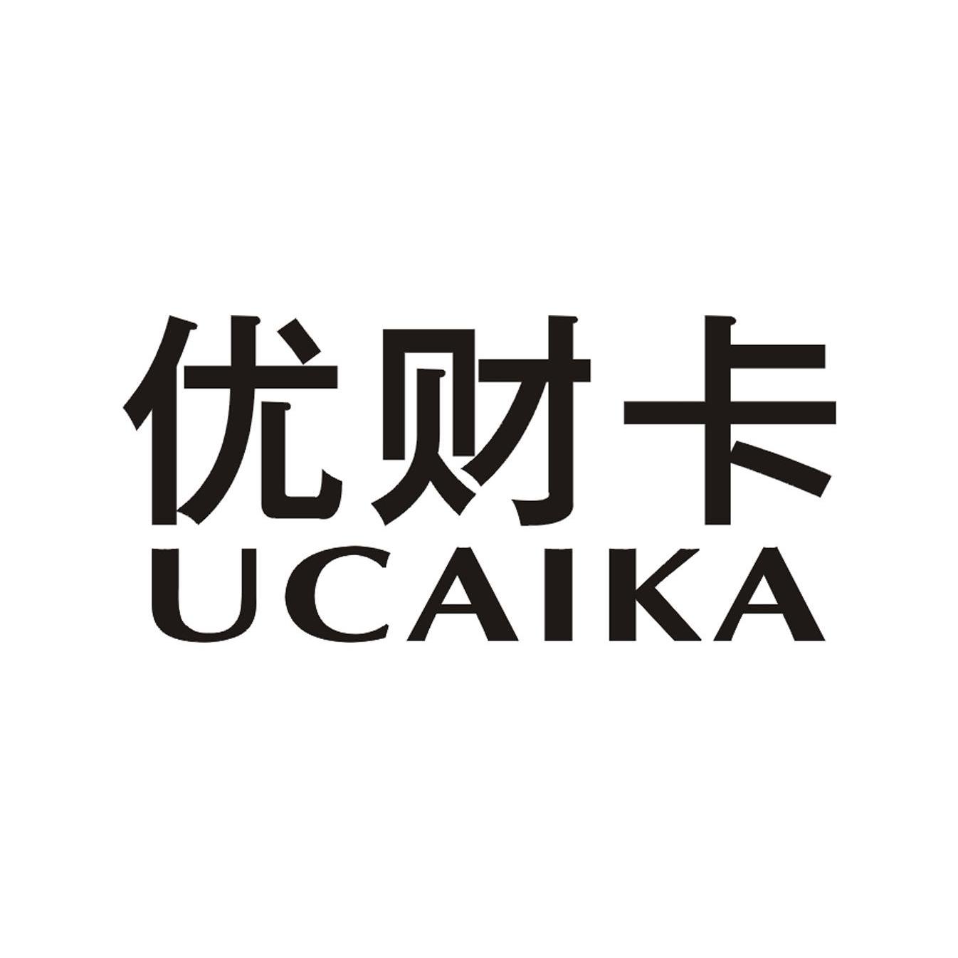 优财卡 UCAIKA