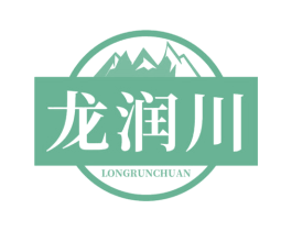 龙润川