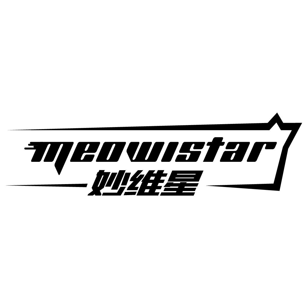 妙维星 MEOWISTAR