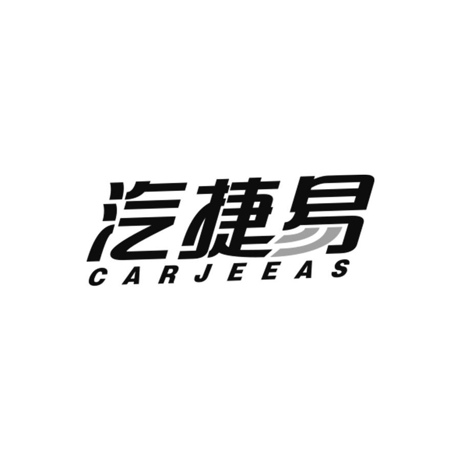汽捷易 CARJEEAS