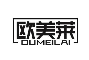 欧美莱