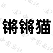 锵锵猫