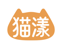 猫漾