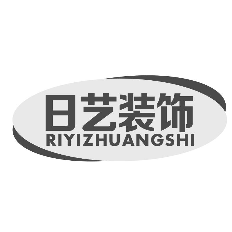 日艺装饰