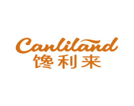 馋利来 CANLILAND