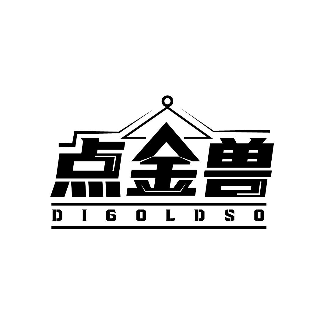 点金兽 DIGOLDSO
