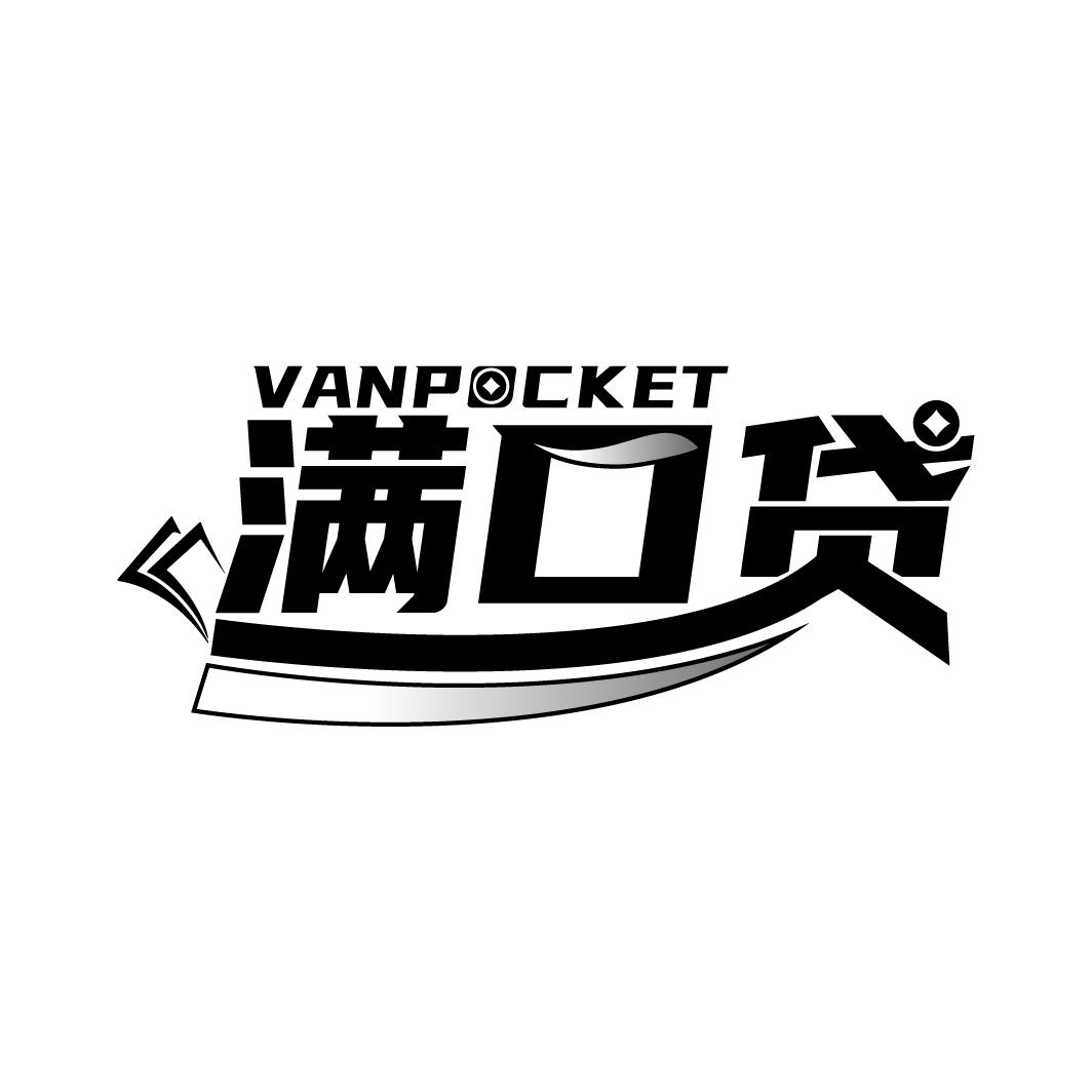 满口贷  VANPOCKET
