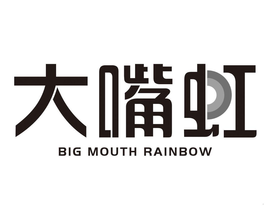 大嘴虹 BIG MOUTH RAINBOW