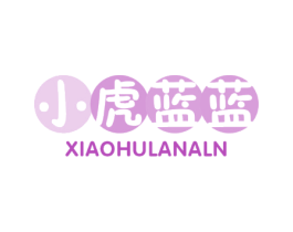 小虎蓝蓝 XIAOHULANALN