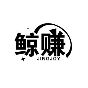 鲸赚 JINGJOY