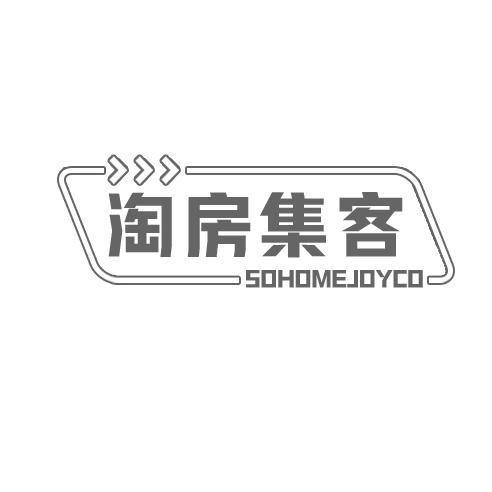 淘房集客 SOHOMEJOYCO