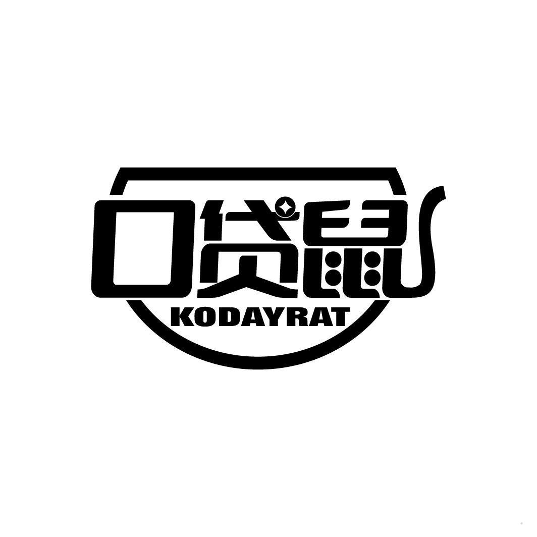 口贷鼠 KODAYRAT