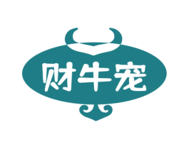 财牛宠
