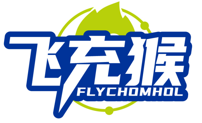 飞充猴 FLYCHOMHOL