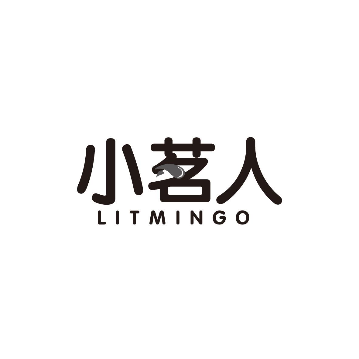 小茗人 LITMINGO