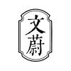 文蔚