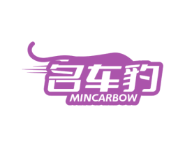 名车豹 MINCARBOW