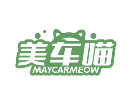 美车喵 MAYCARMEOW