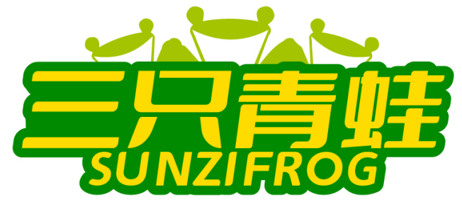三只青蛙  SUNZIFROG