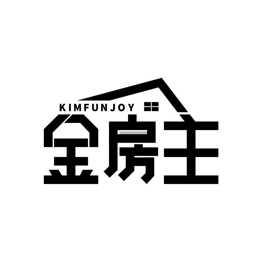 金房主 KIMFUNJOY
