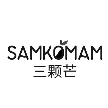 三颗芒 SAMKOMAM