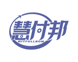 慧付邦  WITFULLBOM