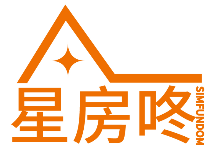 星房咚  SIMFUNDOM
