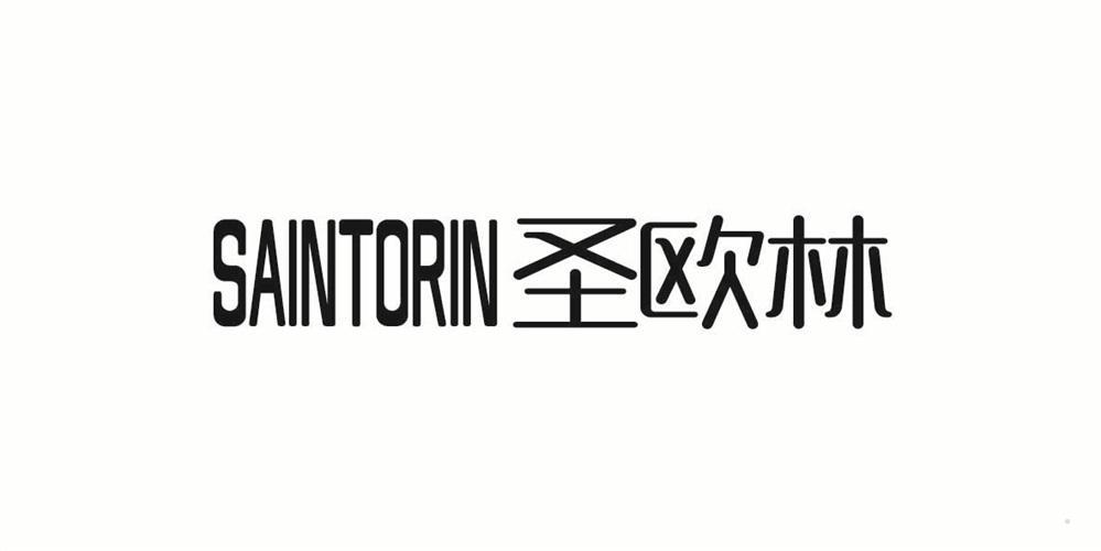 SAINTORIN圣欧林