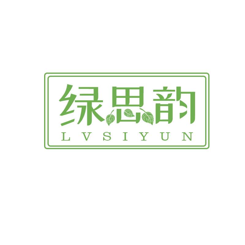 绿思韵