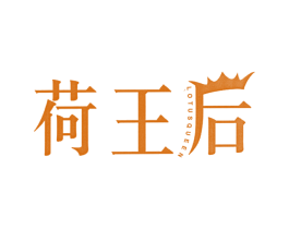 荷王后 LOTUS QUEEN