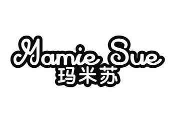MAMIE SUE 玛米苏
