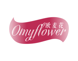 欧麦花 OMYFLOWER