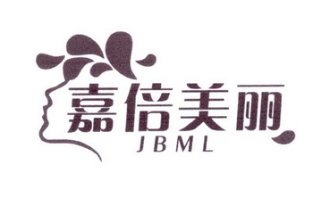 嘉倍美丽 JBML