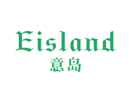 意岛 EISLAND
