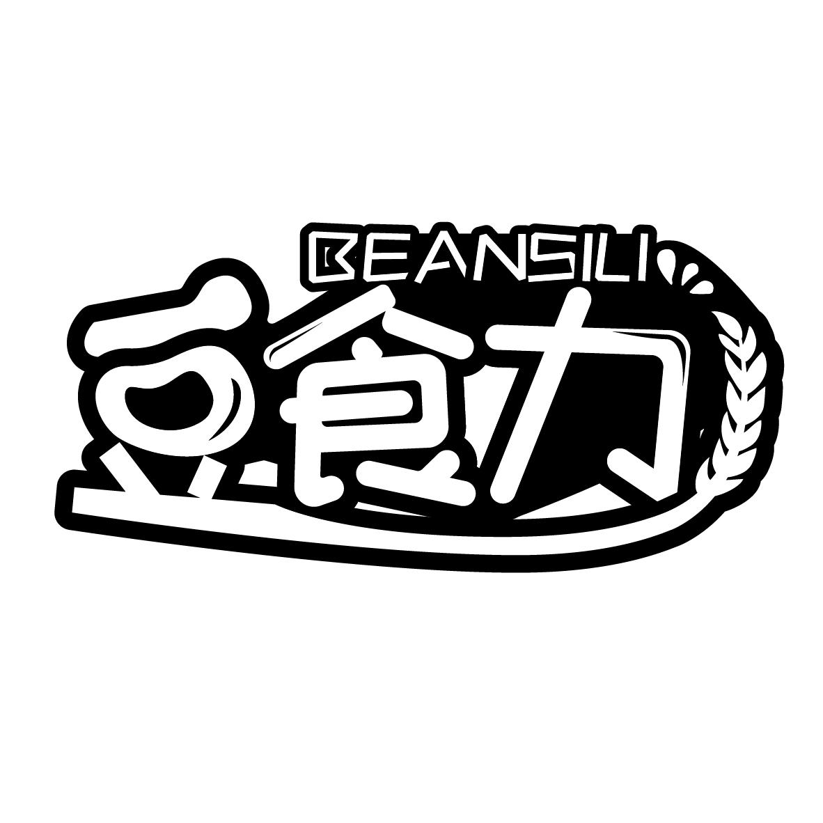 豆食力 BEANSILI