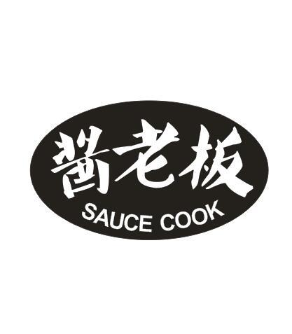 酱老板 SAUCE COOK