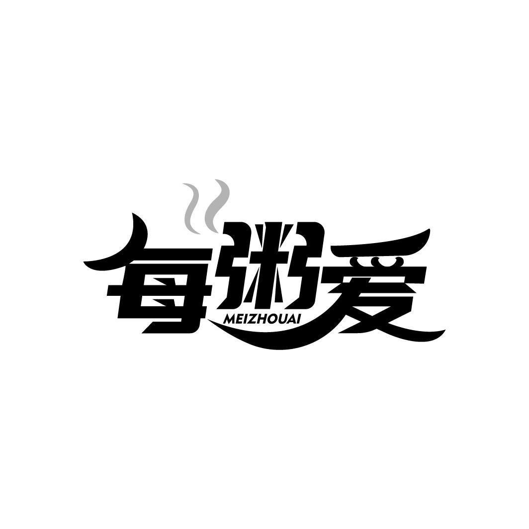同兴字号