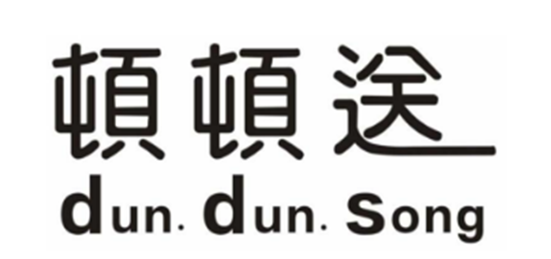 顿顿送