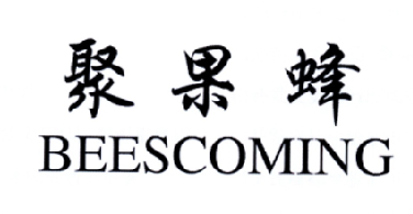 聚果蜂 BEESCOMING