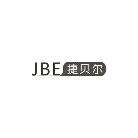 捷贝尔 JBE