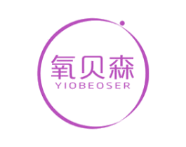 氧贝森  YIOBEOSER