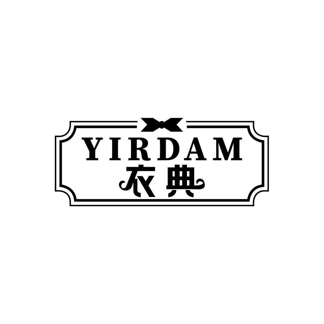衣典 YIRDAM