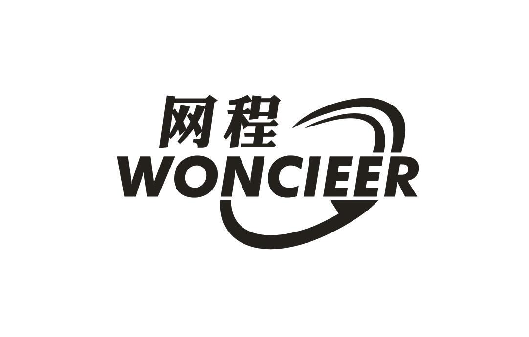 网程 WONCIEER