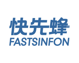 快先蜂 FASTSINFON