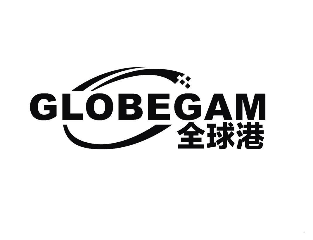 全球港 GLOBEGAM
