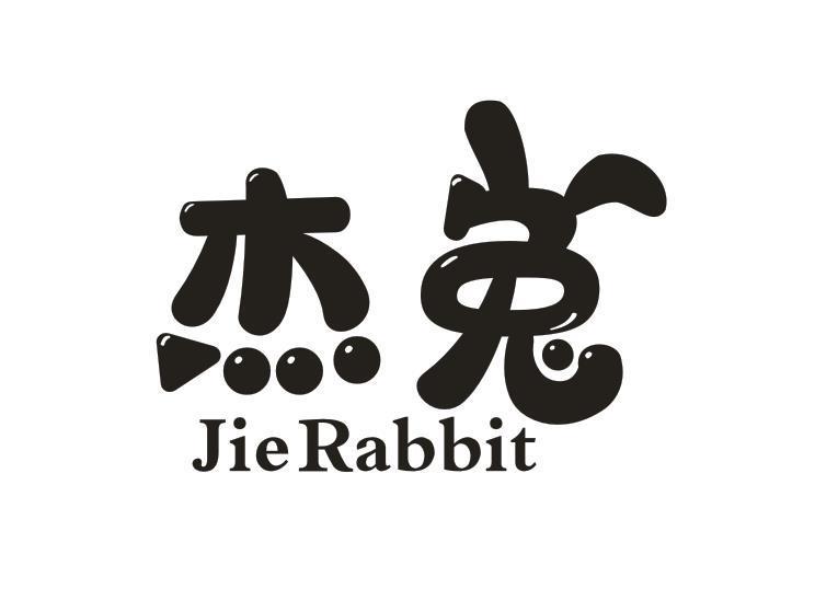 杰兔 JIE RABBIT