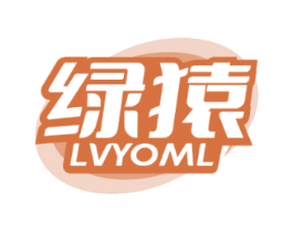 绿猿 LVYOML
