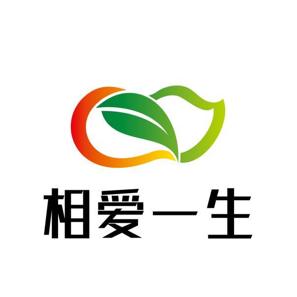 相爱一生