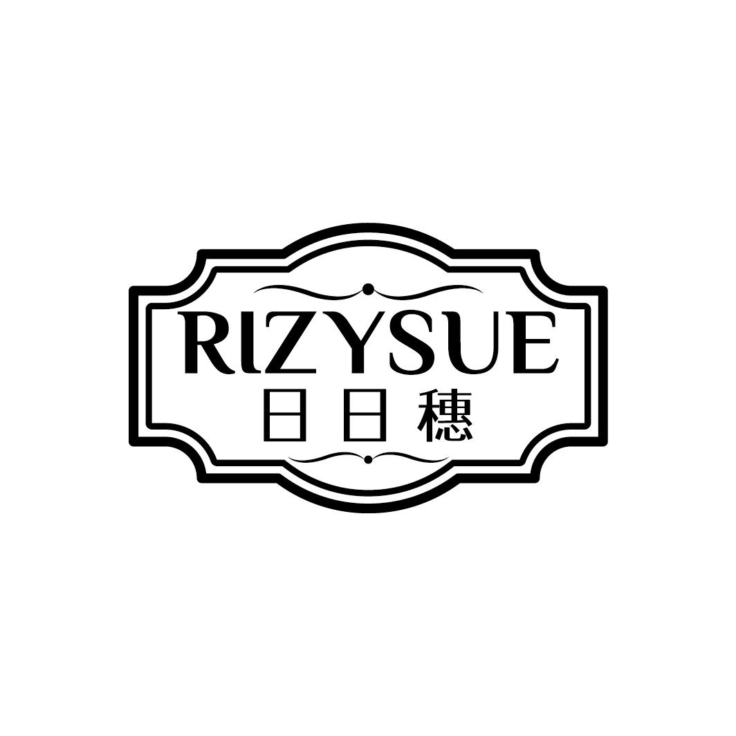 日日穗 RIZYSUE