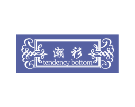 潮衫 TENDENCY BOTTOM